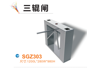 屏南县三辊闸四号