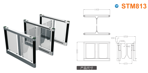 屏南县速通门STM813