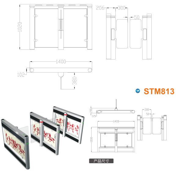 屏南县速通门STM813