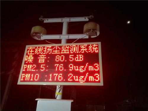 屏南县扬尘监控系统一号