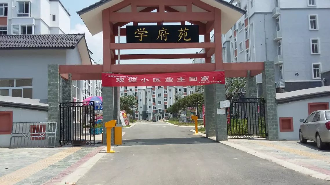 屏南县屏南县天津东丽区停车收费系统