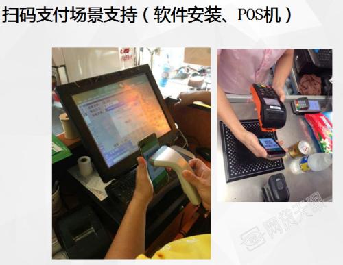屏南县收银系统七号